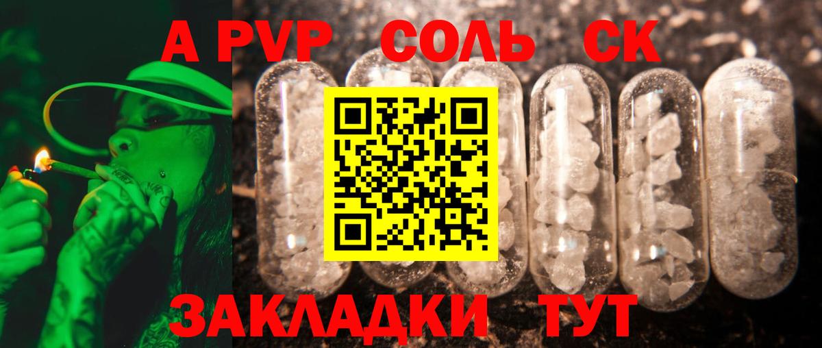А ПВП VHQ Урус-Мартан