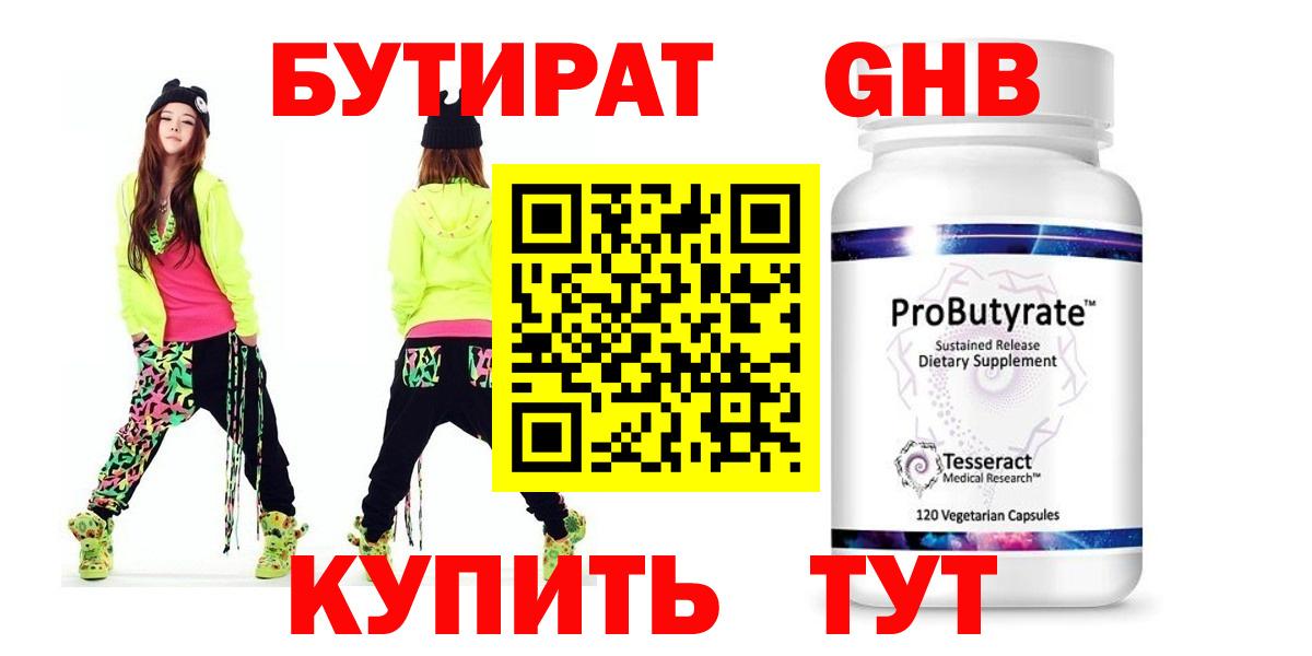 Урус-Мартан  БУТИРАТ  Вход с VPN  БУТИРАТ оксана 
