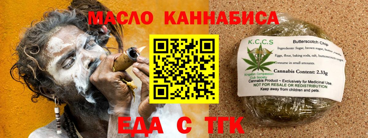 Cannafood конопля  Вход с VPN  Урус-Мартан 