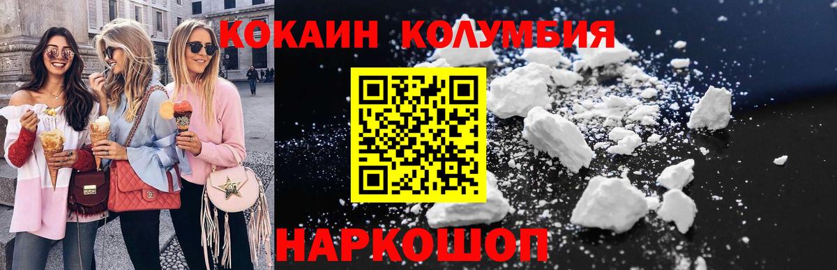 COCAIN  Кокаин Fish Scale  Вход с VPN  Урус-Мартан 