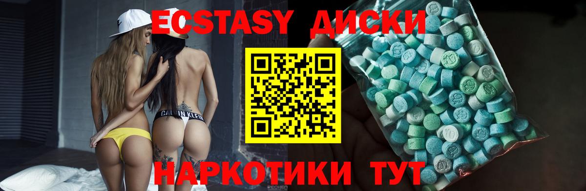 ЭКСТАЗИ 280мг  Вход с VPN  Урус-Мартан  Ecstasy  Экстази MDMA 