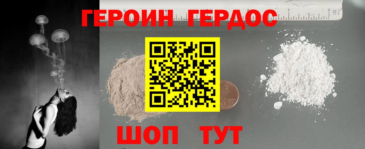 Героин VHQ Урус-Мартан