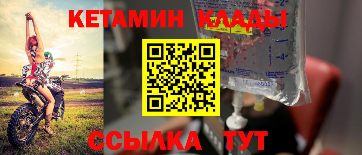 Урус-Мартан  Кетамин ketamine  Вход с VPN 