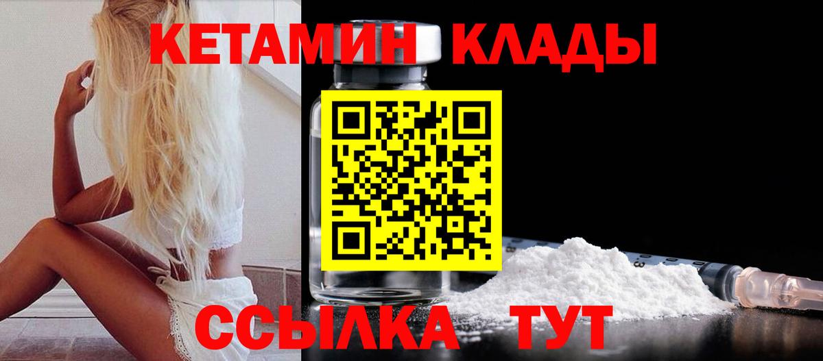 КЕТАМИН ketamine Урус-Мартан