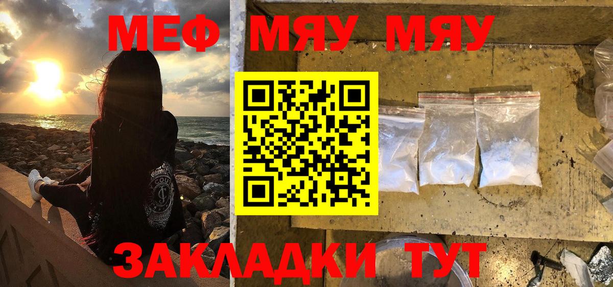 Мефедрон  МЯУ-МЯУ 4 MMC  Вход с VPN  Урус-Мартан  Меф 