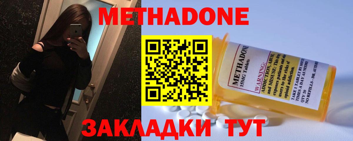Метадон methadone  Вход с VPN  ссылка на мегу онион  Урус-Мартан  МЕТАДОН белоснежный 