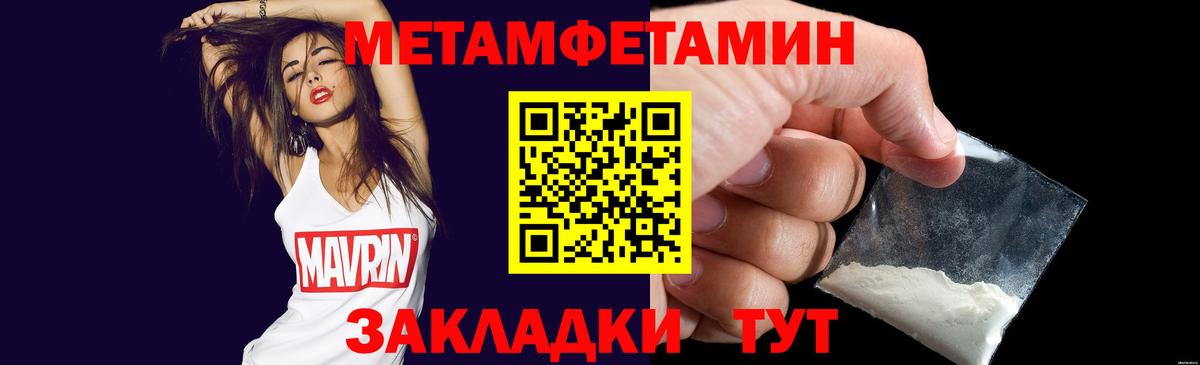 МЕТАМФЕТАМИН Methamphetamine Урус-Мартан