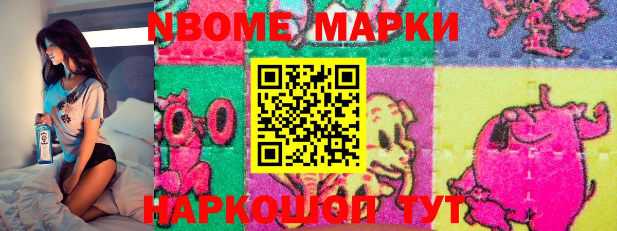 как найти закладки  Марки 25I-NBOMe 1500мкг  Марки 25I-NBOMe 1500мкг  Марки NBOMe  Вход с VPN  Урус-Мартан 