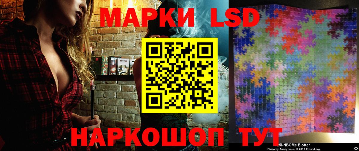 Марки NBOMe 1,8мг Урус-Мартан