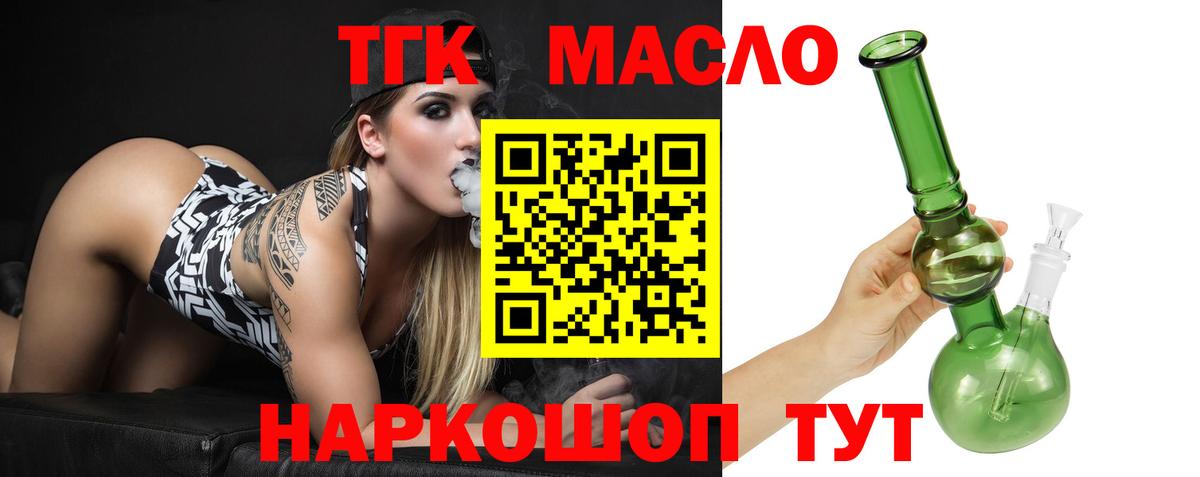 ТГК вейп  Вход с VPN  Дистиллят ТГК вейп с тгк  Урус-Мартан 
