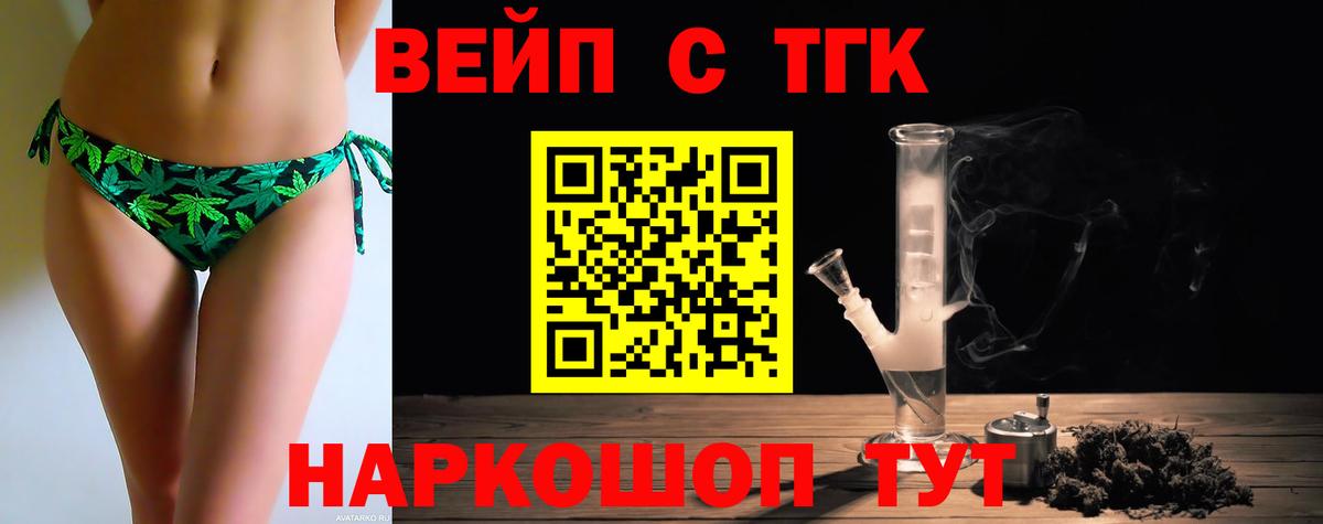 Дистиллят ТГК концентрат Урус-Мартан